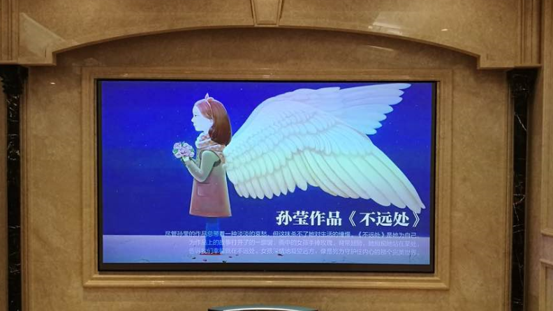 無(wú)屏激光電視，真的可以無(wú)屏嗎？