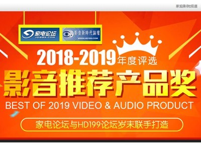 焦點(diǎn)MP系列THX認(rèn)證微孔透聲幕推選成為年度推薦產(chǎn)品